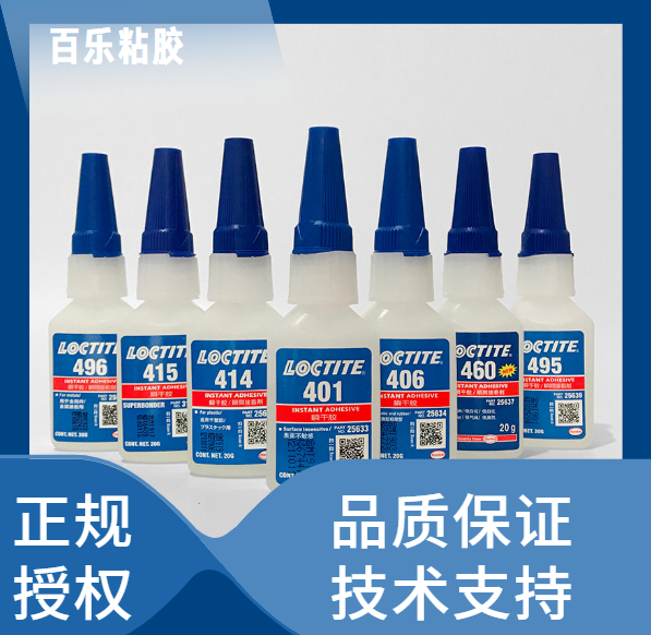 樂泰瞬干膠廠家直銷