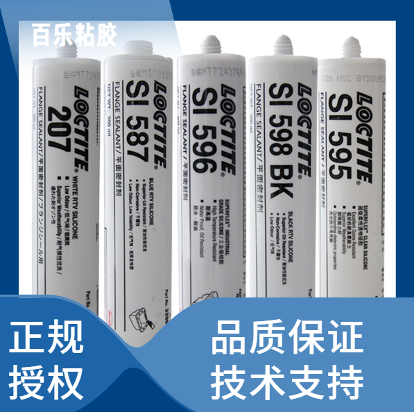 樂(lè)泰密封膠廠家直銷(xiāo)