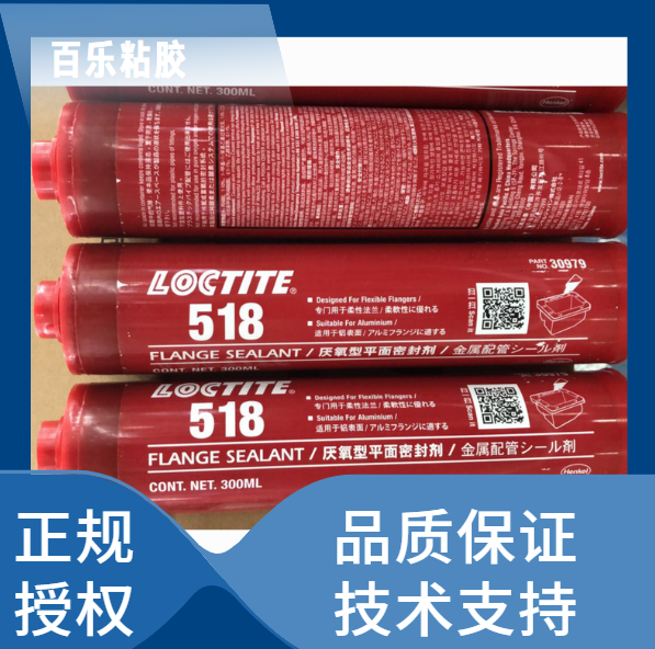 樂(lè)泰518密封膠實(shí)際的用途如何？專(zhuān)業(yè)用膠工程師[百樂(lè)粘膠]