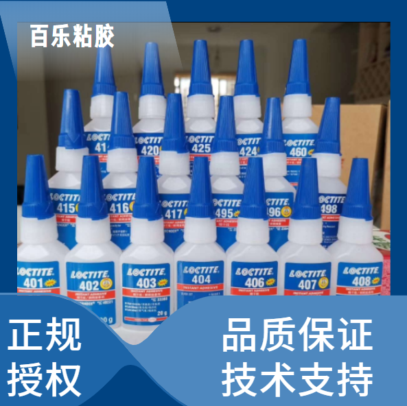 樂泰快干膠官網內部對膠水具有更多的了解，更省心[百樂粘膠]
