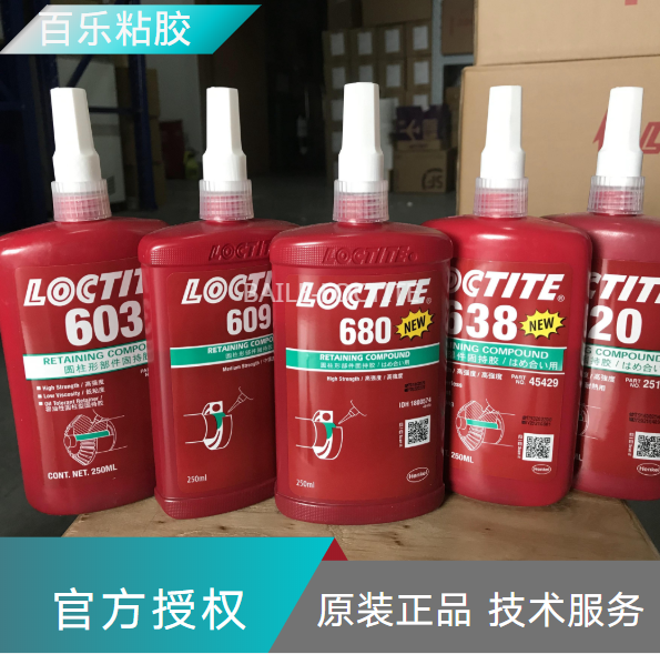 漢高樂泰螺紋膠官方授權(quán)