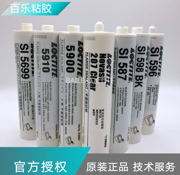 漢高樂泰密封膠廠家供應
