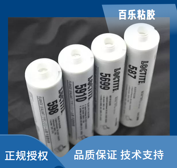 樂泰平面密封膠供應商