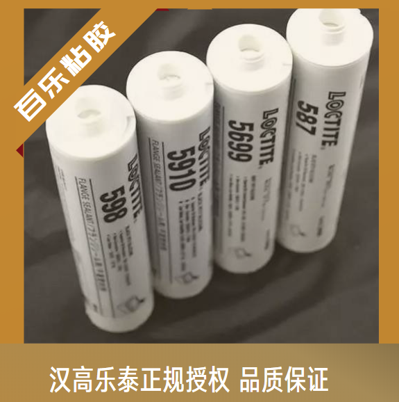 樂泰硅膠密封膠廠家現(xiàn)貨