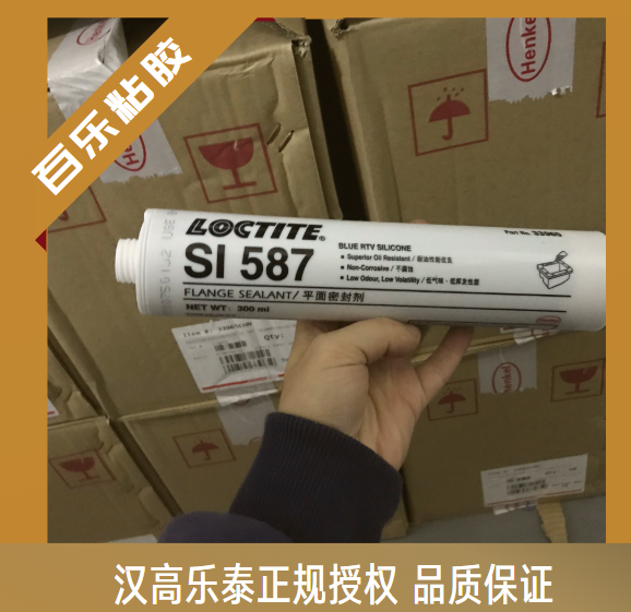 漢高樂泰平面密封膠587