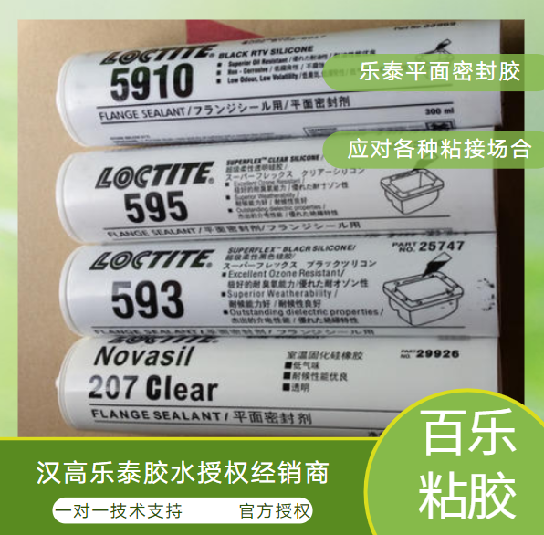 青島樂(lè)泰平面密封膠廠家直銷