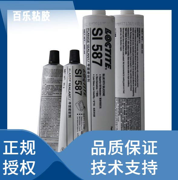 樂泰si587平面密封膠
