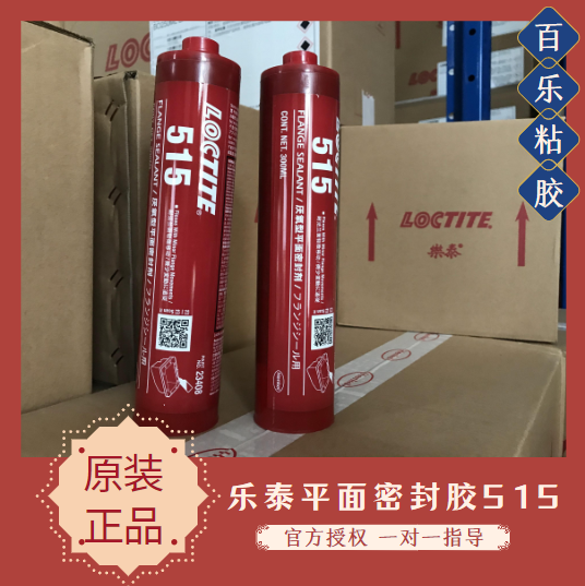 樂泰515平面密封膠廠家[百樂粘膠]