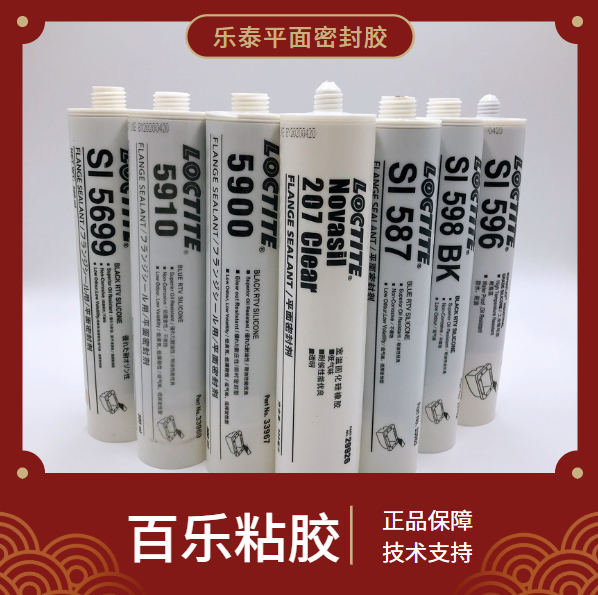 樂泰平面密封膠廠家[百樂粘膠]
