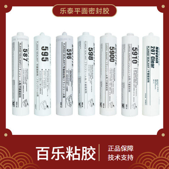 樂(lè)泰平面密封膠廠家[百樂(lè)粘膠]