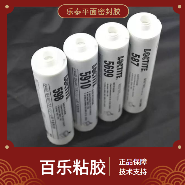 丹東樂泰平面密封膠供應商[百樂粘膠]