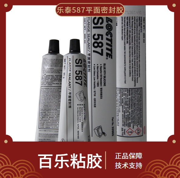 樂泰平面密封膠587廠家