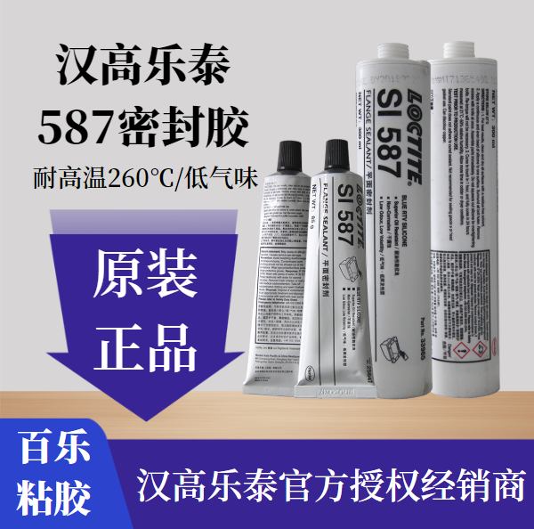 樂泰587平面密封膠顏色以及性能情況如何？[百樂粘膠]