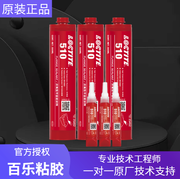 樂泰510平面密封膠廠家供應(yīng)[百樂粘膠]