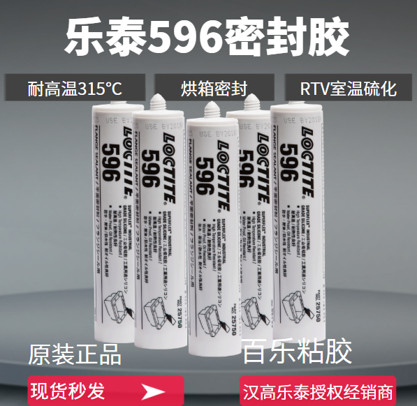 樂(lè)泰596平面密封膠說(shuō)明書(shū)涉及到哪些內(nèi)容？會(huì)看嗎？[百樂(lè)粘膠]