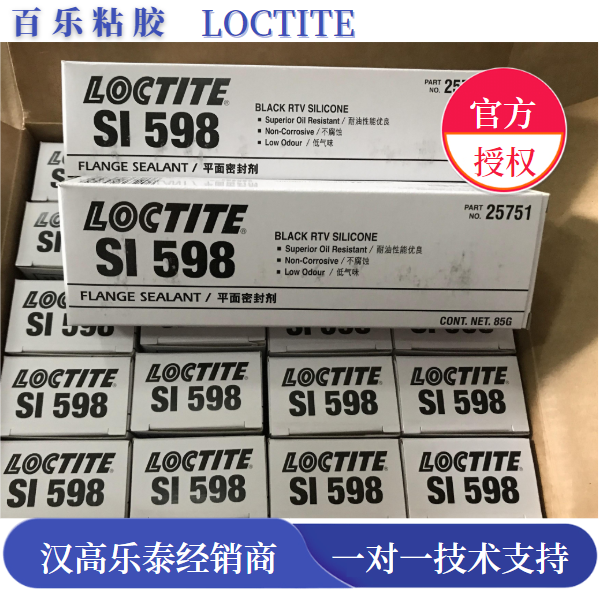 樂(lè)泰598平面密封膠特點(diǎn)表現(xiàn)在哪些方面？用膠問(wèn) [百樂(lè)粘膠]