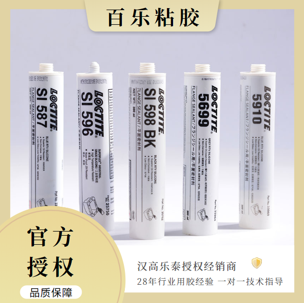 樂(lè)泰平面密封膠耐高溫以及其他特性如何？來(lái) [百樂(lè)粘膠]學(xué)習(xí)