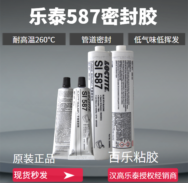 樂泰平面密封膠587石家莊代理商哪一個更好？[百樂粘膠]層層把控
