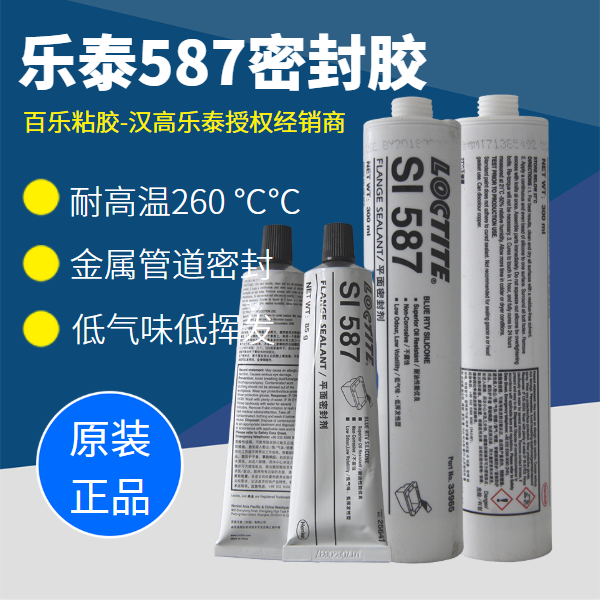 樂泰587平面密封膠怕油嗎？施工注意什么？[百樂粘膠]