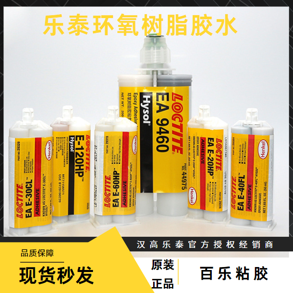 樂泰環(huán)氧膠水廠家供應(yīng)[百樂粘膠]