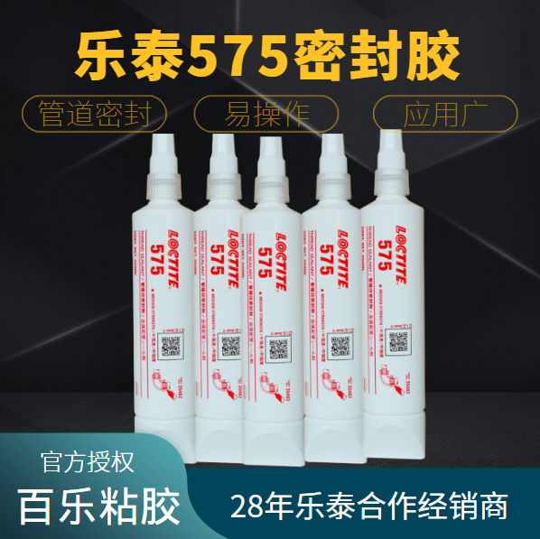 樂泰575管螺紋密封膠水