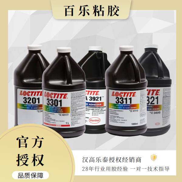 樂(lè)泰醫(yī)療級(jí)膠水使用中哪些問(wèn)題應(yīng)該清楚？[百樂(lè)粘膠]操作老司機(jī)