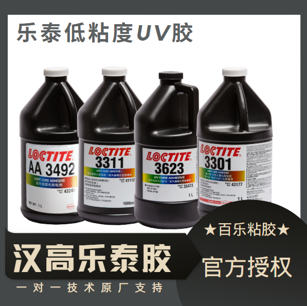 樂泰低粘度膠水的特點是什么？[百樂粘膠]經(jīng)驗之談
