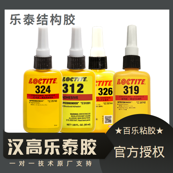 樂泰單組分膠水施工需注意什么？[百樂粘膠]一對一技術(shù)指導(dǎo)