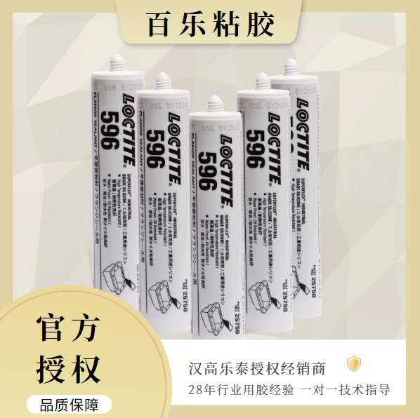 樂泰596膠水廠家授權(quán)經(jīng)銷商分享膠水的特點(diǎn)情況[百樂粘膠]