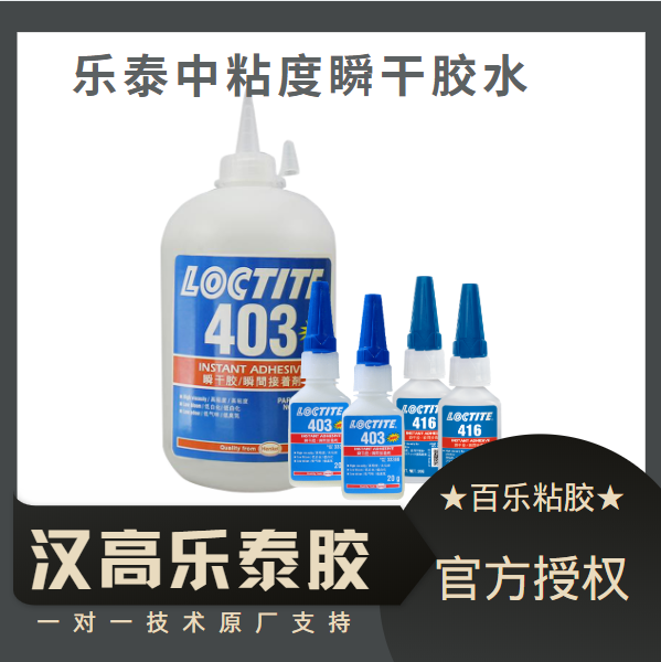 樂泰中粘度膠水該如何正確的施工？[百樂粘膠]來露一手