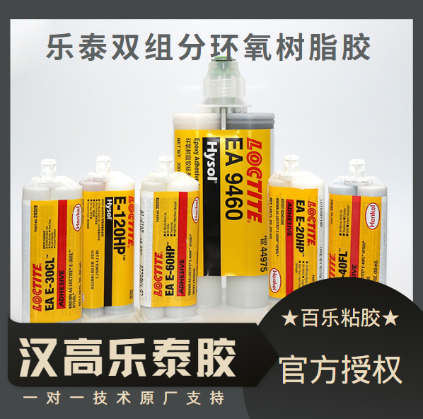 樂泰雙組份膠水主要的特點有哪些？[百樂粘膠]