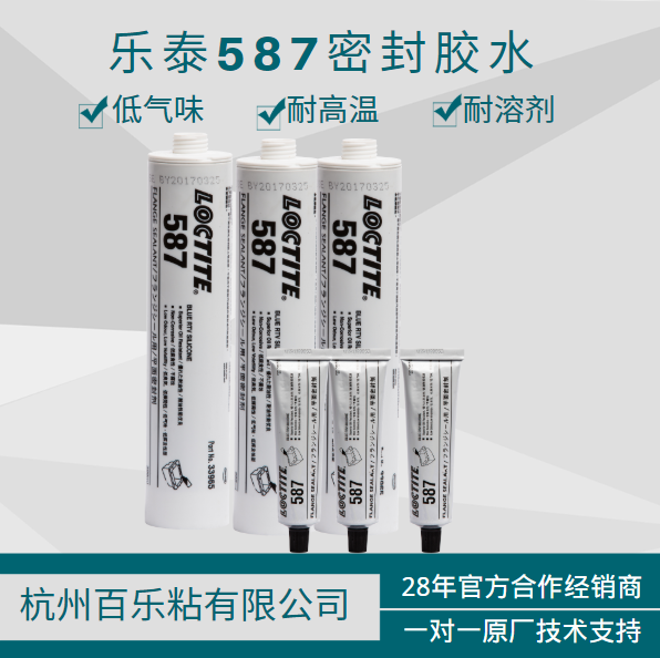 樂泰587膠水廠家供應(yīng)商那么多 如何選擇才靠譜？[百樂粘膠]