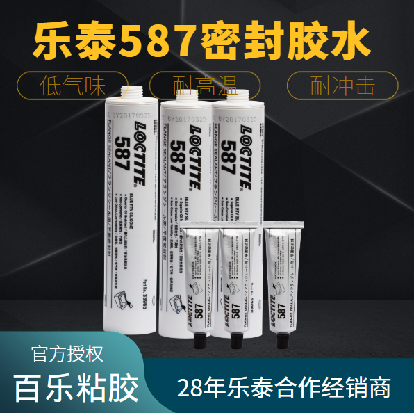 樂泰587膠水怎么選？樂泰587膠水廠家經(jīng)銷商告訴你[百樂粘膠]