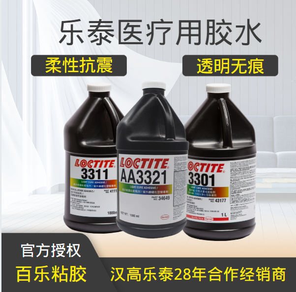樂(lè)泰醫(yī)療膠水廣泛的特色有哪些？找[百樂(lè)粘膠]了解情況