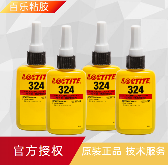 樂(lè)泰324結(jié)構(gòu)膠水特點(diǎn)表現(xiàn)有哪些？膠水疑問(wèn)看[百樂(lè)粘膠]