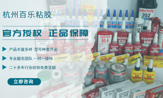 樂泰膠水福建代理如何才可以發(fā)展的強(qiáng)大？[百樂粘膠]