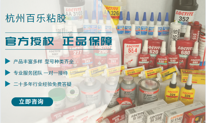 樂泰膠水山東代理如何贏得消費(fèi)者認(rèn)可？[百樂粘膠]