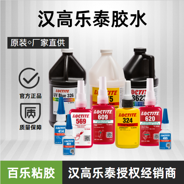 在樂泰膠水的代理商購買膠水有哪些優(yōu)勢？[百樂粘膠]