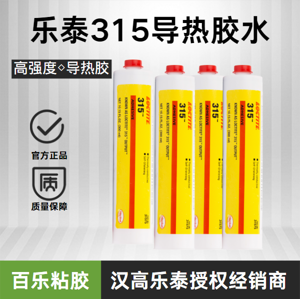 漢高樂泰315膠水有假冒產(chǎn)品嗎？假冒有哪些性能不足？