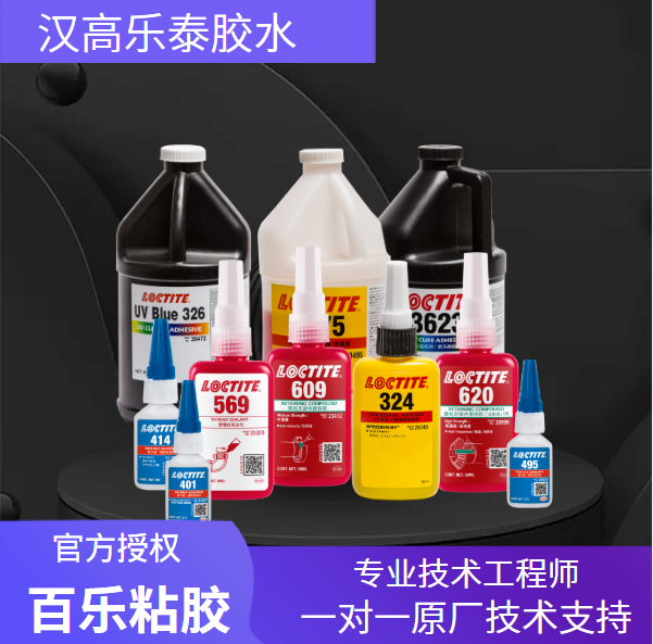 為什么網(wǎng)上也有樂泰膠水煙臺(tái)代理商？他們的產(chǎn)品能買嗎？[百樂粘膠]