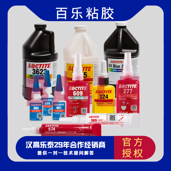 樂泰膠水合肥代理商廠家直銷