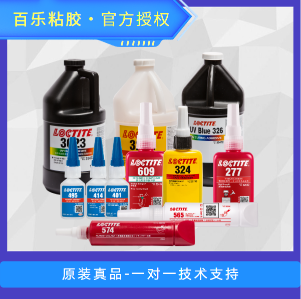 樂泰膠水臨沂代理商提供的服務怎么樣？[百樂粘膠]29年服務經驗