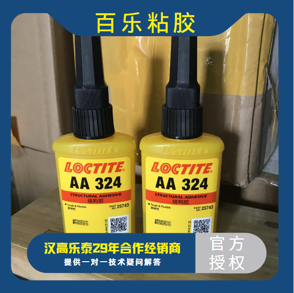 樂泰324厭氧膠水原廠授權(quán)