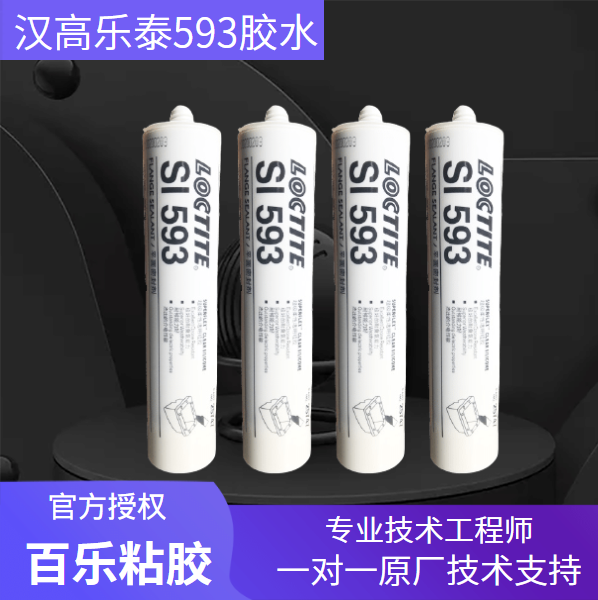 樂(lè)泰593玻璃膠水使用中反饋如何？[百樂(lè)粘膠]29年用膠