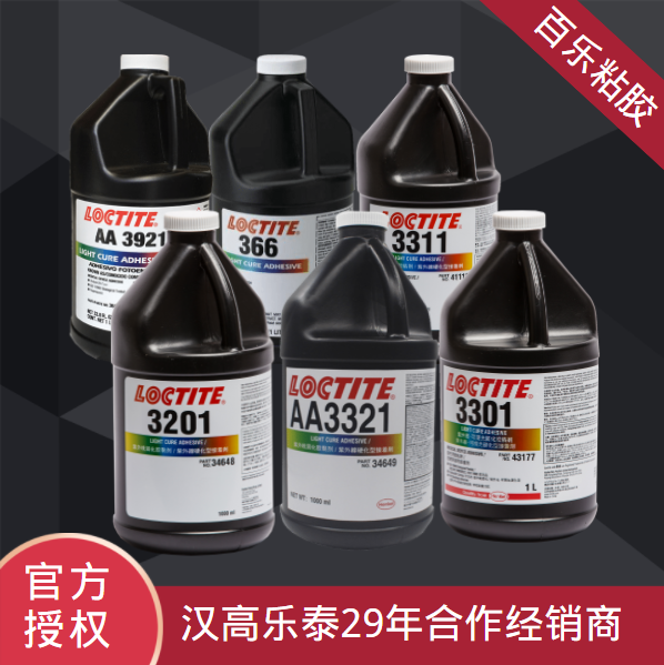 樂泰常用uv膠水的相關資訊去哪里了解？[百樂粘膠]