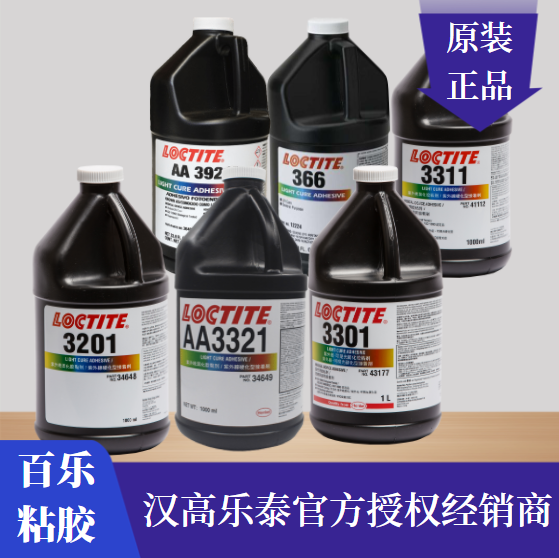 樂泰常用uv膠水可以輕松應對哪些場合？[百樂粘膠]