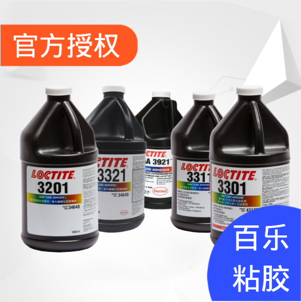  常用樂泰uv膠水使用上有哪些注意事項？這幾點要注意[百樂粘膠]