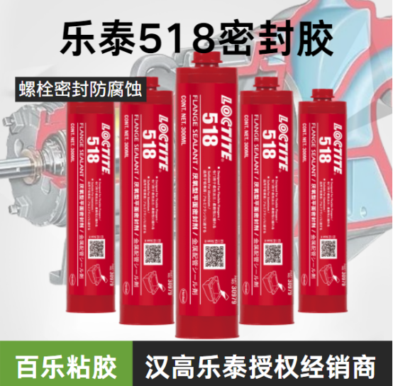 如何有效預防泵殼螺栓的腐蝕，提高壽命？樂泰518密封膠水自信滿滿