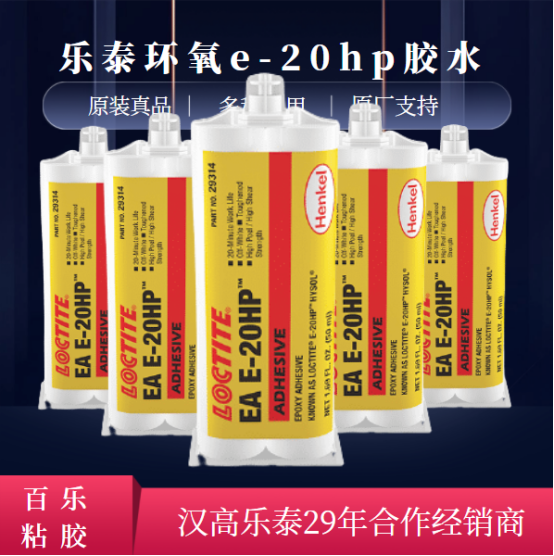 PP材料粘鐵用什么膠？樂泰環(huán)氧膠水來應戰(zhàn)！[百樂粘膠]