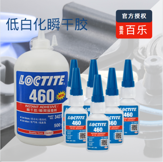 硅膠塑料粘接有白化問題？用樂泰瞬干膠水無痕更美觀[百樂粘膠]